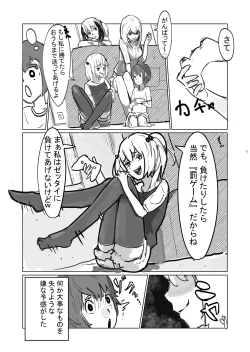 Page 7 of じめじめ