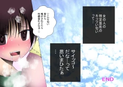 Page 111 of 汗まみれで働くお姉さんたちに誘われて匂い責