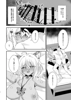 Page 15 of Otakusama