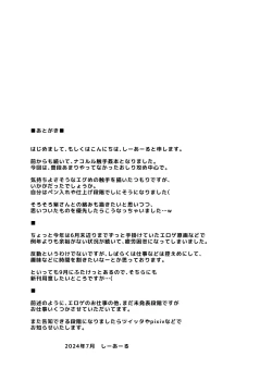 Page 22 of Chigyaku no Miko