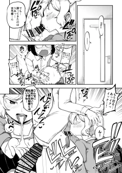 Page 18 of skeb na Gensou Shoujo Shuu 7