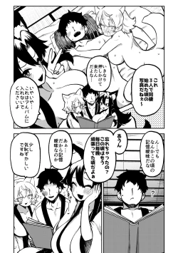 Page 22 of skeb na Gensou Shoujo Shuu 7