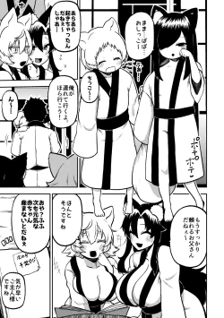 Page 25 of skeb na Gensou Shoujo Shuu 7