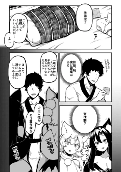 Page 26 of skeb na Gensou Shoujo Shuu 7