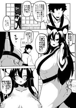 Page 27 of skeb na Gensou Shoujo Shuu 7