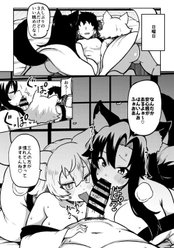 Page 33 of skeb na Gensou Shoujo Shuu 7