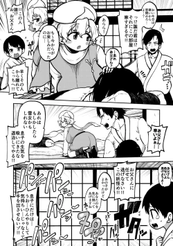 Page 42 of skeb na Gensou Shoujo Shuu 7