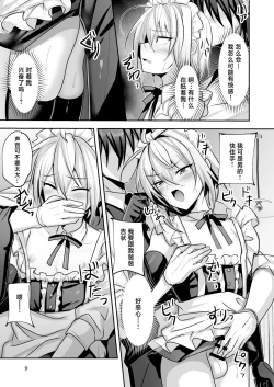 Page 10 of Goshujin-sama wa Watashi no Mesuinu