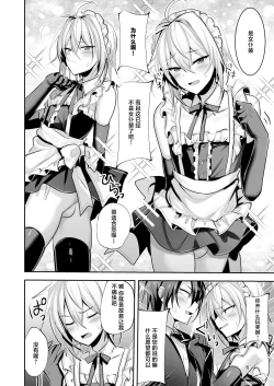 Page 7 of Goshujin-sama wa Watashi no Mesuinu