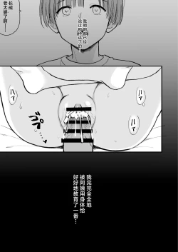 Page 29 of Net de Shiriatta JC ga 35san datta | 网上所结识的JC竟然是35岁的老太婆