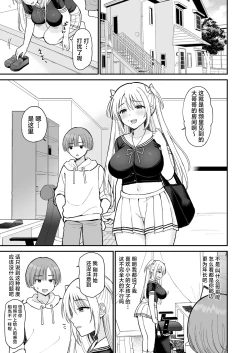 Page 9 of Net de Shiriatta JC ga 35san datta | 网上所结识的JC竟然是35岁的老太婆