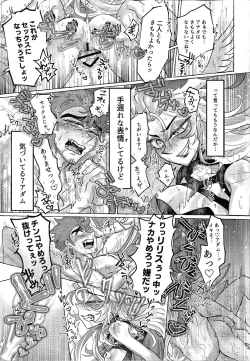 Page 14 of Moto fufu tsumi naki hoshi wa futanari de!?