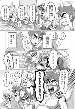 Page 16 of Moto fufu tsumi naki hoshi wa futanari de!?