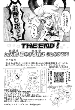 Page 17 of Moto fufu tsumi naki hoshi wa futanari de!?