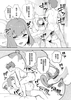 Page 16 of Kyouyuu Kanojo