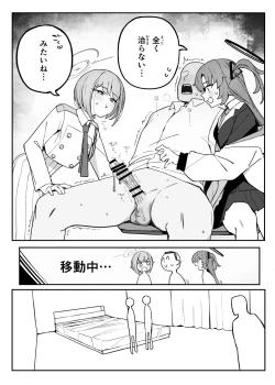 Page 10 of Soukessan to Sanjutsutsukai