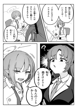 Page 4 of Soukessan to Sanjutsutsukai