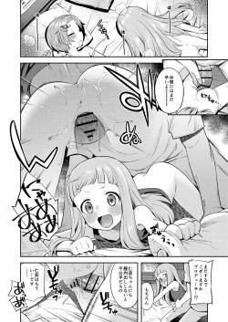 Page 13 of Waruiko KaoNina