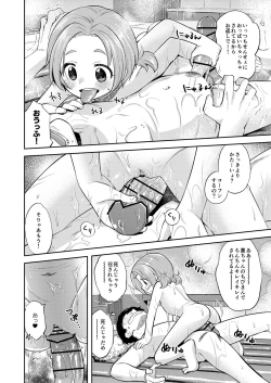 Page 19 of Waruiko KaoNina