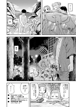 Page 29 of Waruiko KaoNina