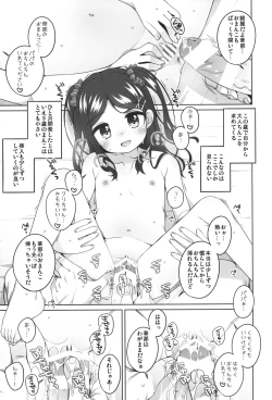 Page 12 of Kodomo Onsenchan no Baai-