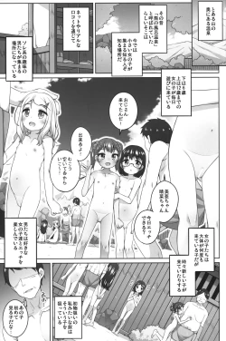 Page 2 of Kodomo Onsenchan no Baai-