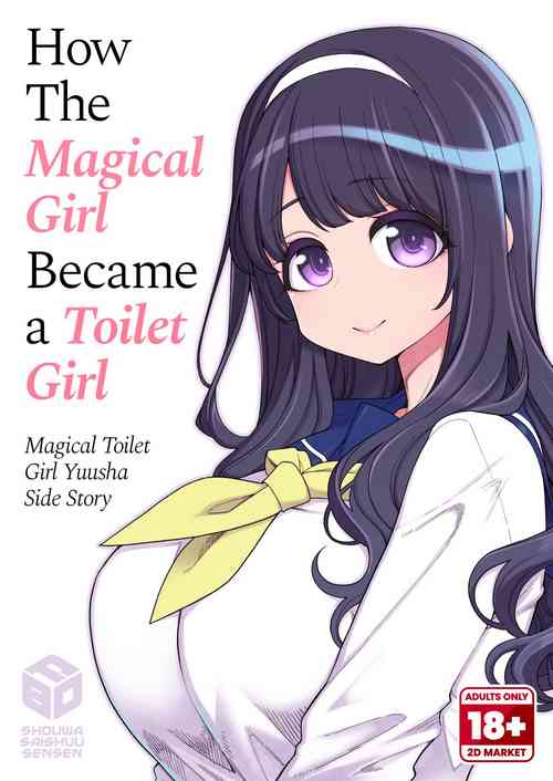 Download Kanojo ga Benjo ni Natta Wakechan Gaiden | How The Magical Girl Became a Toilet Girl - Magical Toilet Girl Yuusha Side Story