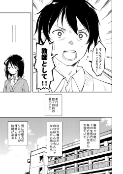 Page 11 of Sensei. Rin-chan wa chikubi ga gekiyowa desu.