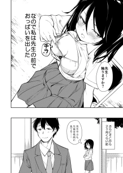 Page 12 of Sensei. Rin-chan wa chikubi ga gekiyowa desu.
