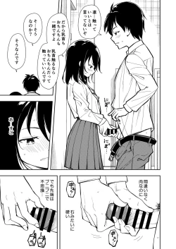 Page 27 of Sensei. Rin-chan wa chikubi ga gekiyowa desu.