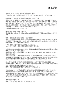 Page 34 of Sensei. Rin-chan wa chikubi ga gekiyowa desu.