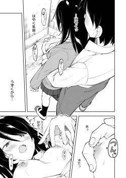 Page 5 of Sensei. Rin-chan wa chikubi ga gekiyowa desu.