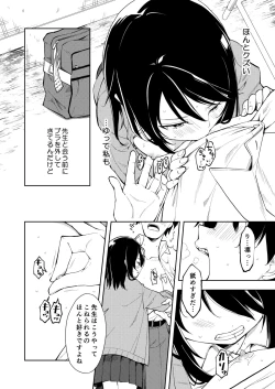 Page 8 of Sensei. Rin-chan wa chikubi ga gekiyowa desu.