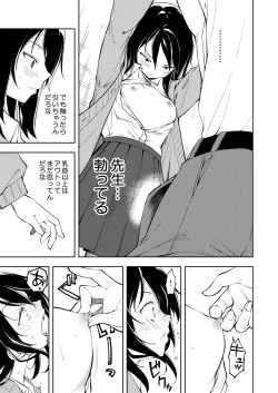 Page 9 of Sensei. Rin-chan wa chikubi ga gekiyowa desu.