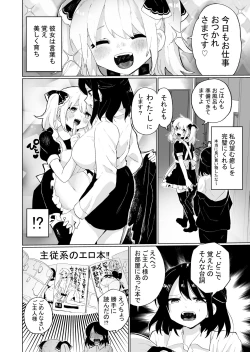 Page 3 of Taisetsu ni Sodateta Dorei o Netorareru shi Jibun mo Otosareru
