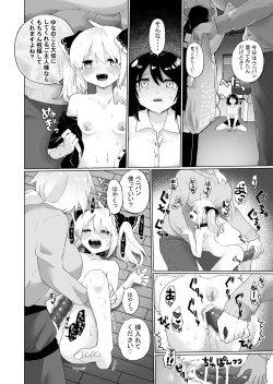 Page 7 of Taisetsu ni Sodateta Dorei o Netorareru shi Jibun mo Otosareru