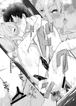 Page 28 of Koori no Ginga ni Nukumori wo | 予冰之银河之温暖