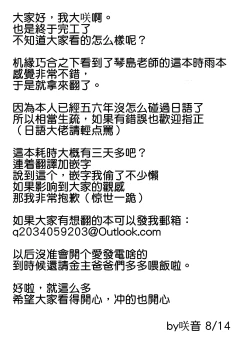 Page 35 of Koori no Ginga ni Nukumori wo | 予冰之银河之温暖