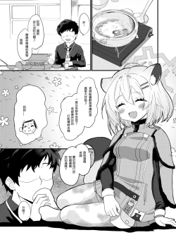 Page 3 of Koori no Ginga ni Nukumori wo | 予冰之银河之温暖