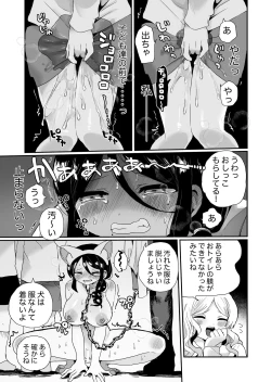 Page 15 of Shouwaru Ooya Pet-ka Choukyou