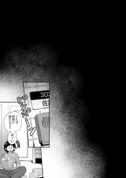 Page 31 of Shouwaru Ooya Pet-ka Choukyou