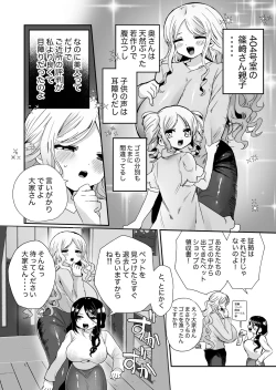 Page 4 of Shouwaru Ooya Pet-ka Choukyou