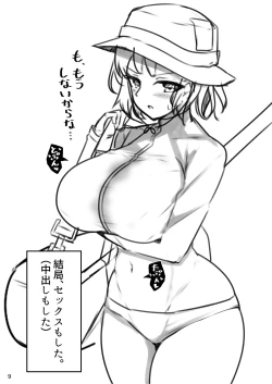 Page 43 of 孕ませバニーC&C