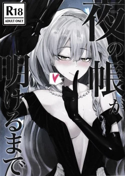 Page 1 of Yoru no Tobari ga Akeru made