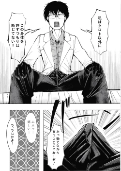 Page 7 of Yoru no Tobari ga Akeru made