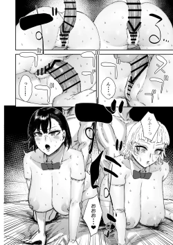 Page 33 of Houkago soupu-bu no uragawa