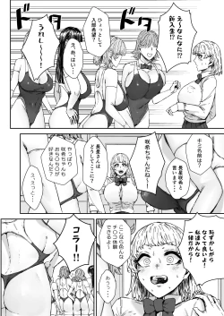 Page 5 of Houkago soupu-bu no uragawa