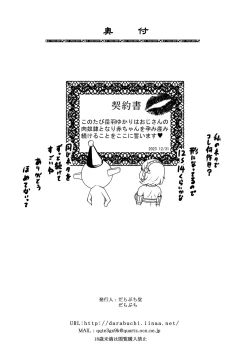 Page 24 of PAPAKATU!