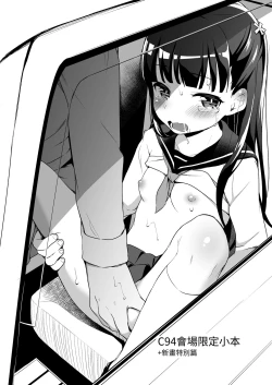 Page 23 of Rachirare Shoujo wa, Manga no Naka de __. Koharu Hen