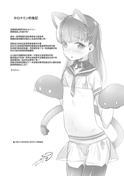 Page 32 of Rachirare Shoujo wa, Manga no Naka de __. Koharu Hen